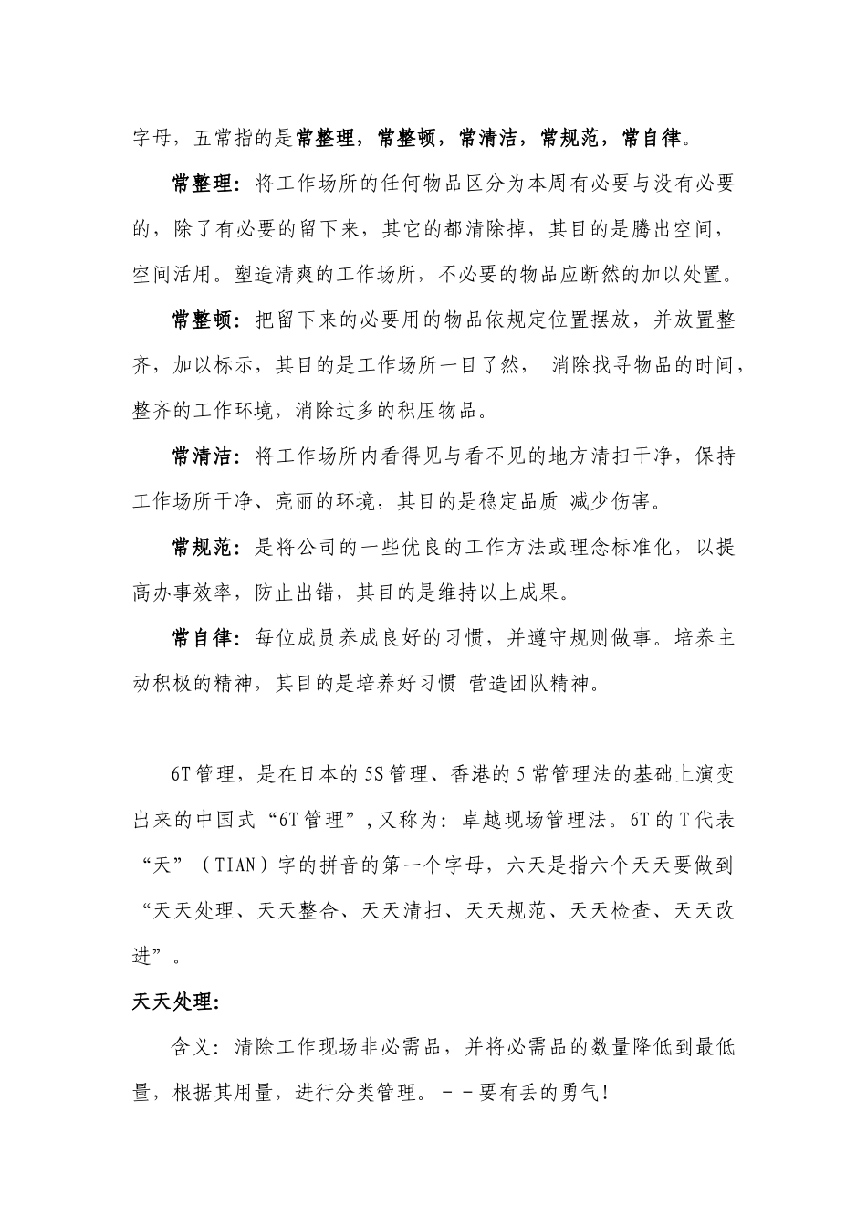 关于赴上海大学等高校学习考察情况的报告_第3页