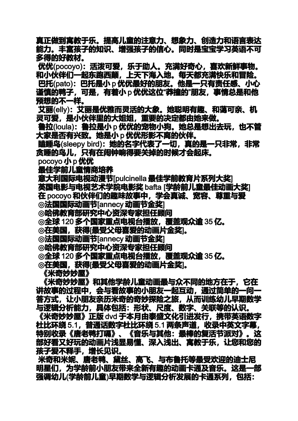 关于复活节的动画片_第3页