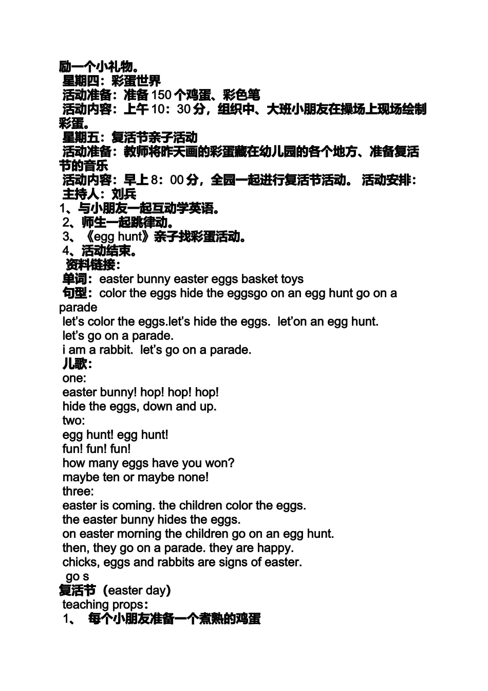 关于复活节的英文歌曲_第3页