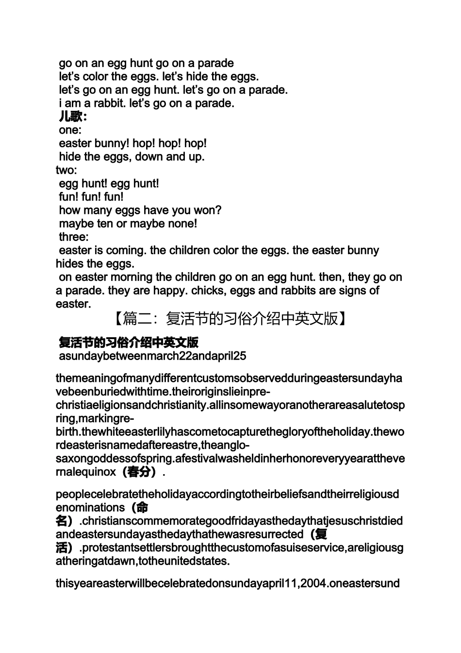 关于复活节的英语作文_第2页