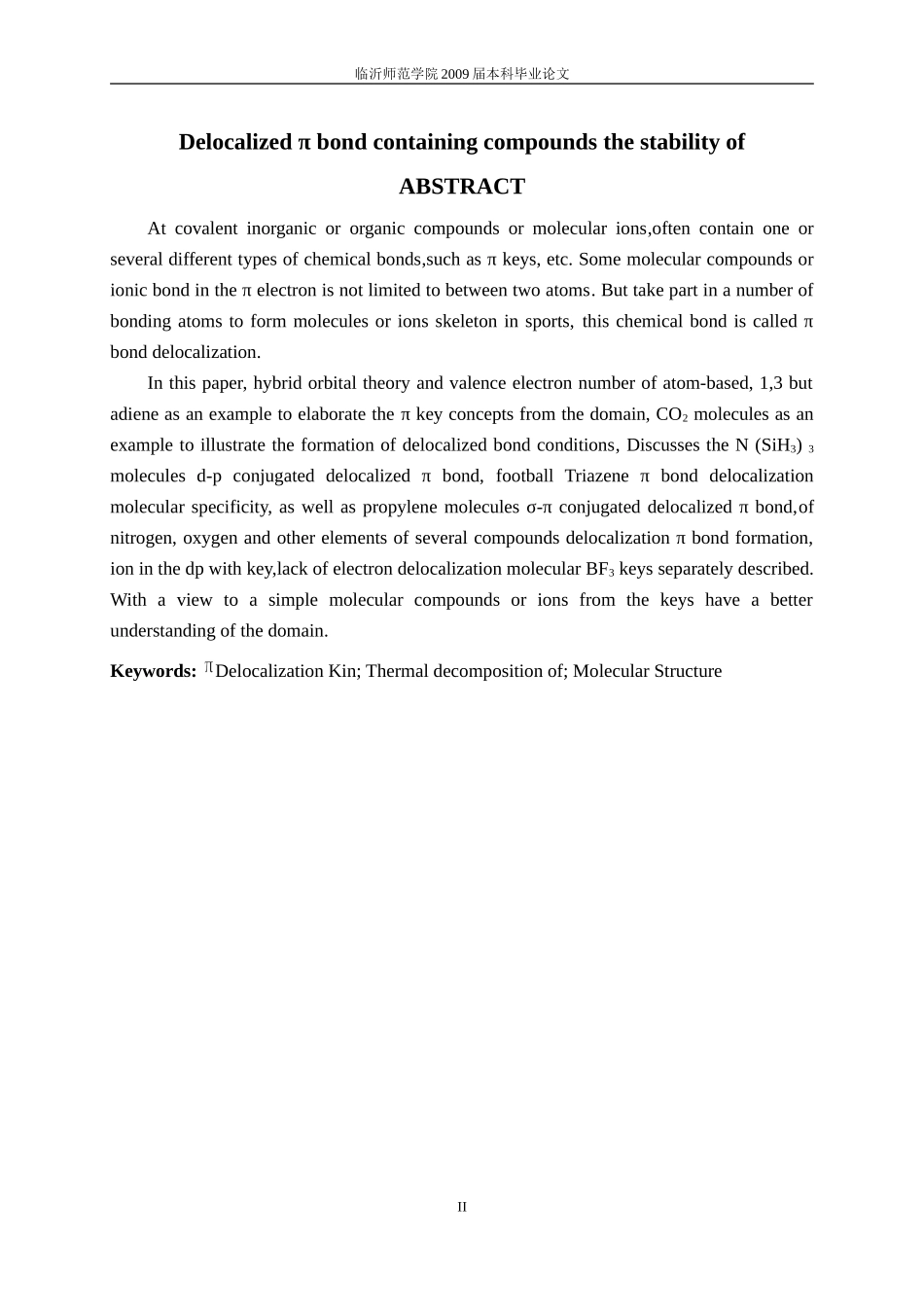 关于离域派键的论述_第3页