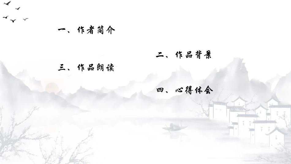 马原经典朗读_第2页