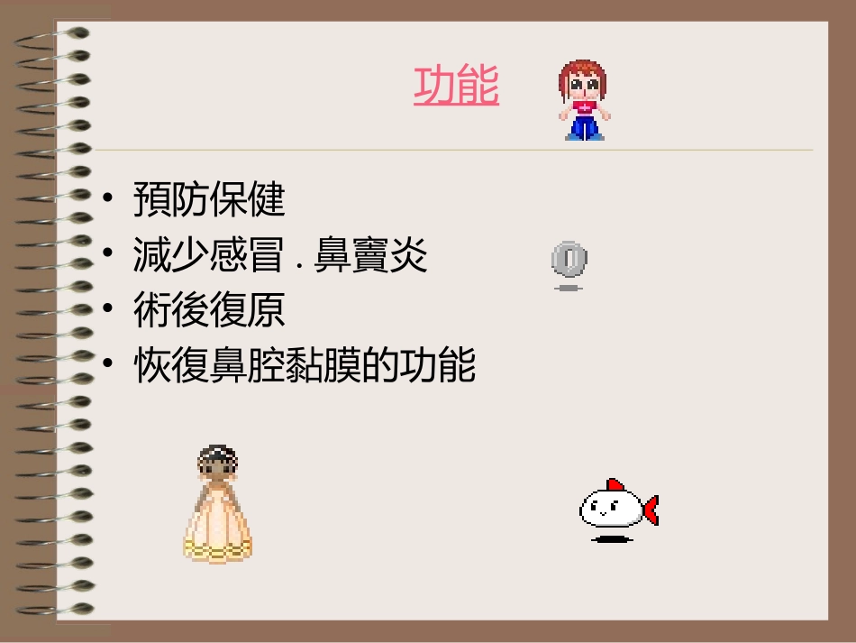 脉动式水疗洗鼻器_第3页