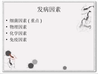 慢性根尖周炎