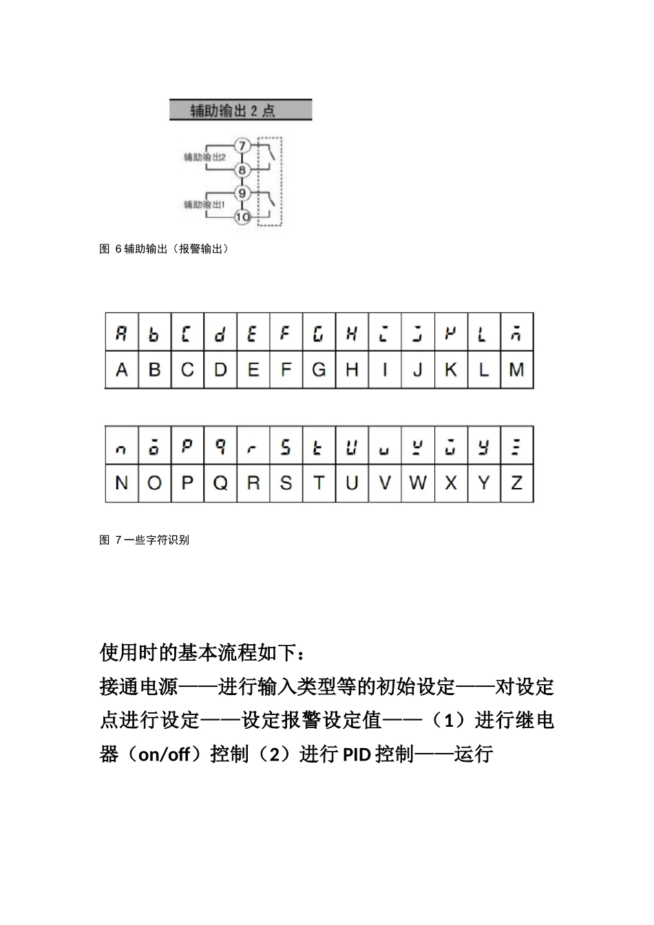 关于欧姆龙E5CC总结_第3页