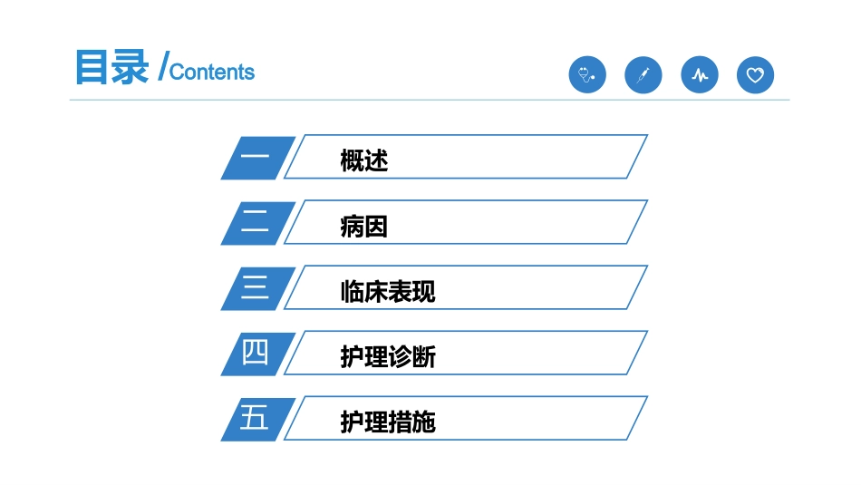 慢性阻塞性肺疾病小讲课_第2页