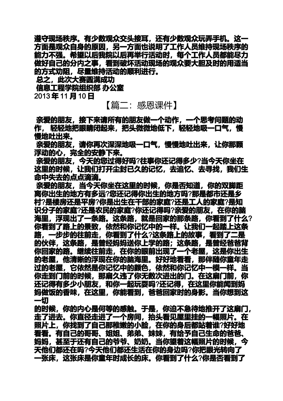 关于感恩节的ppt免费下载_第2页