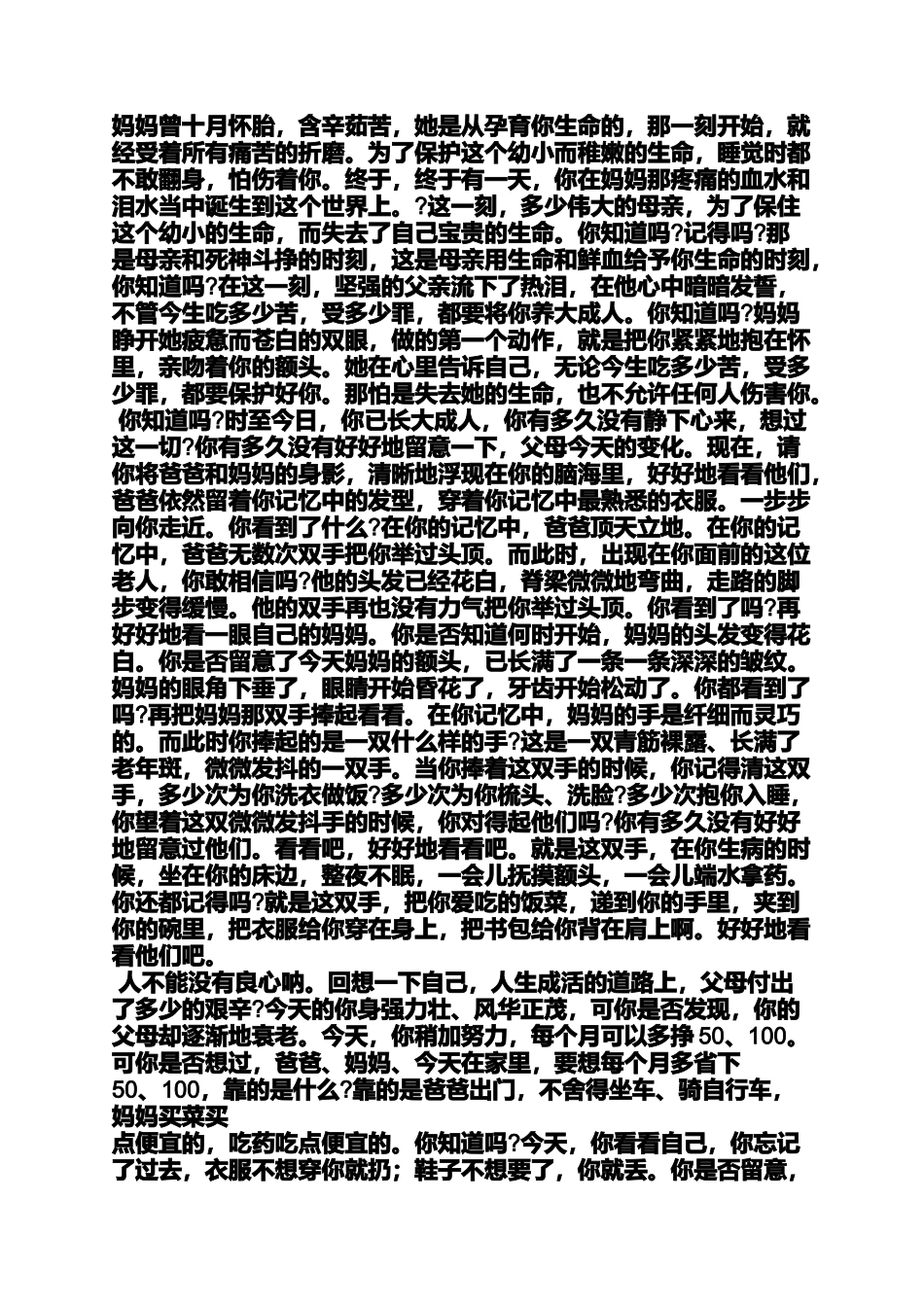 关于感恩节的ppt免费下载_第3页