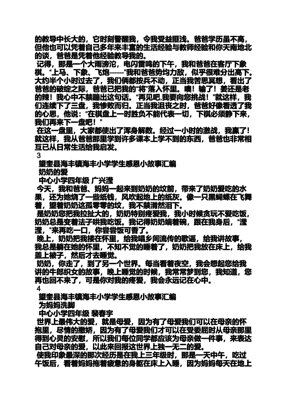 关于感恩节的英语小故事_第2页