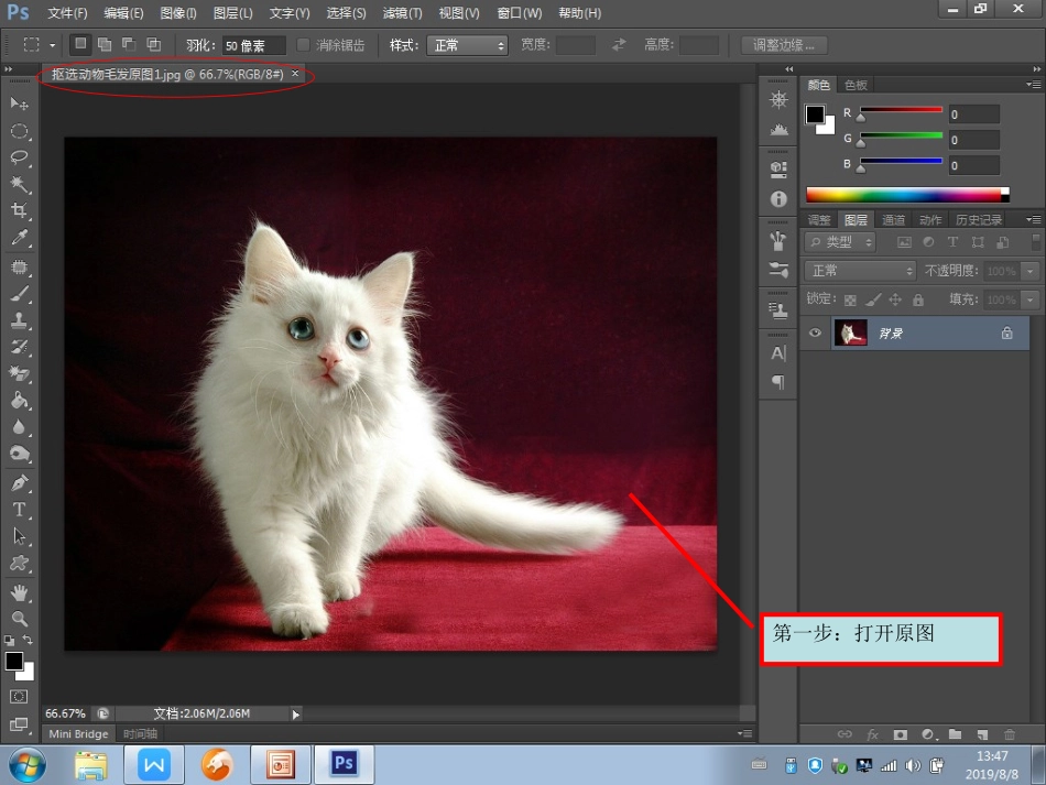 毛发抠图调整边缘法_第2页