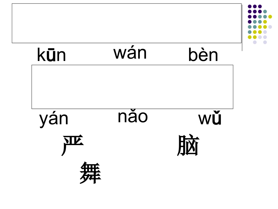 毛毛虫的故事课件_第2页