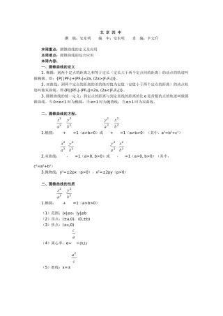 关于抛物线焦点的公式