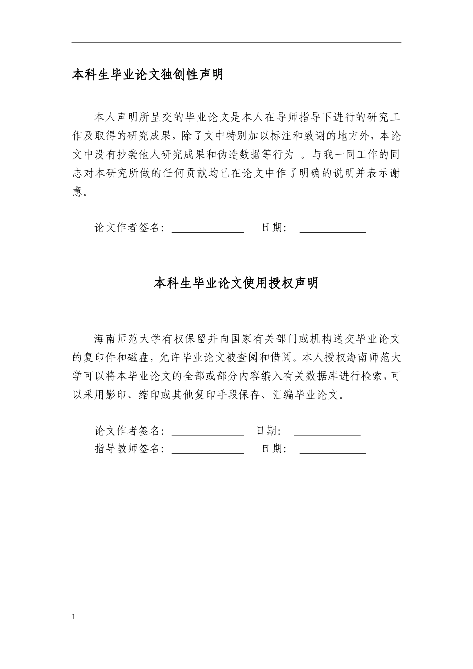 关于利用泰勒公式判断广积分的敛散性的应用(1)_第2页