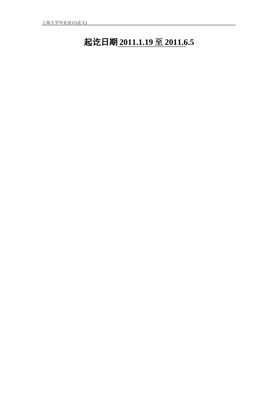 关于企业财务风险的控制与管理_第2页