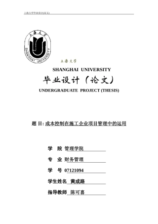 关于企业财务风险的控制与管理