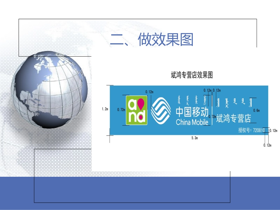 门头施工工艺_第3页