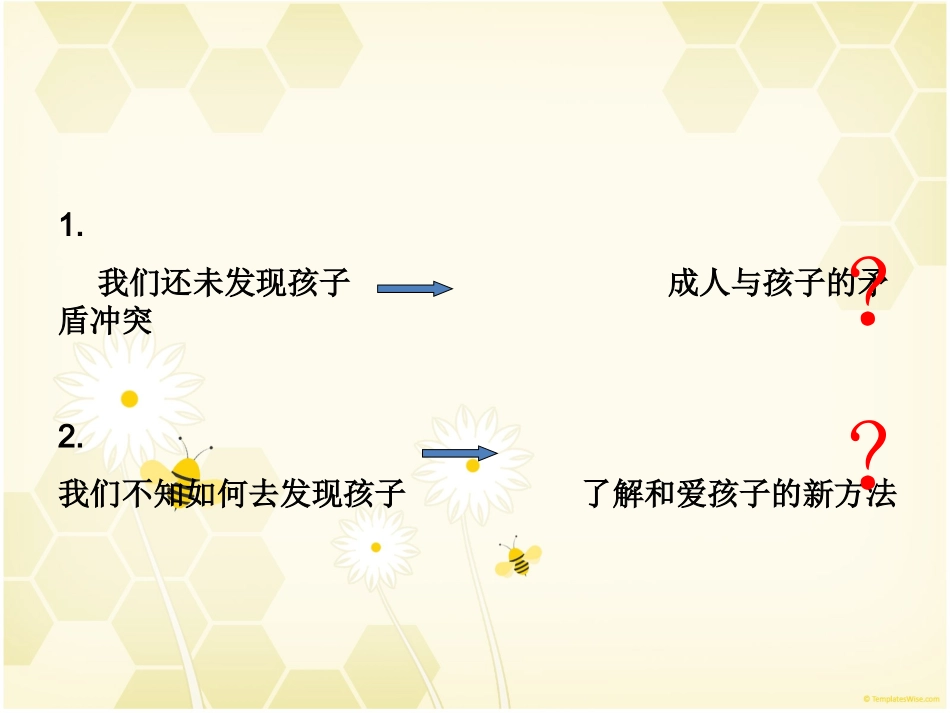 蒙台梭利发现孩子读后感_第2页