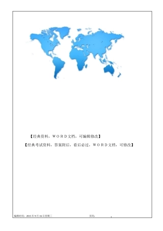 关于企业公司风险评估方案
