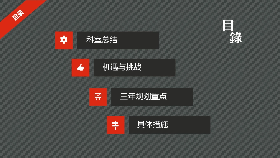 泌尿外科三年发展规划_第2页