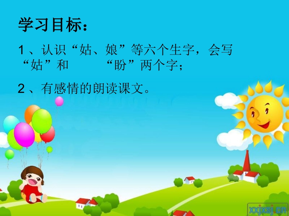 棉花姑娘课件_第3页