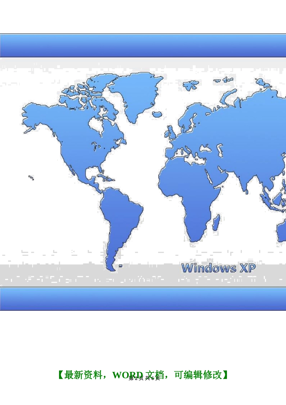 关于创业风险管理分析方法_第2页