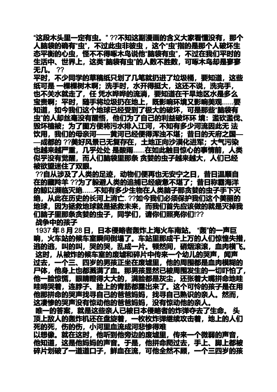 关于国庆节的画四年级_第2页