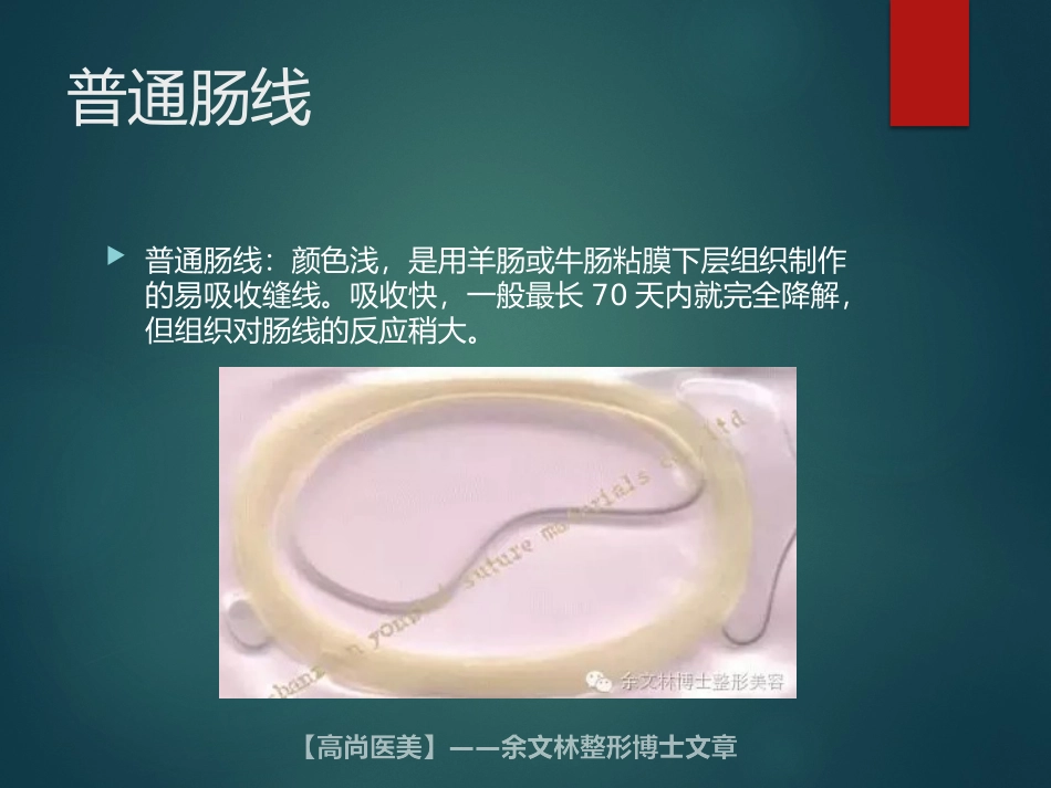 面部线雕提升的原理介绍各种线_第3页