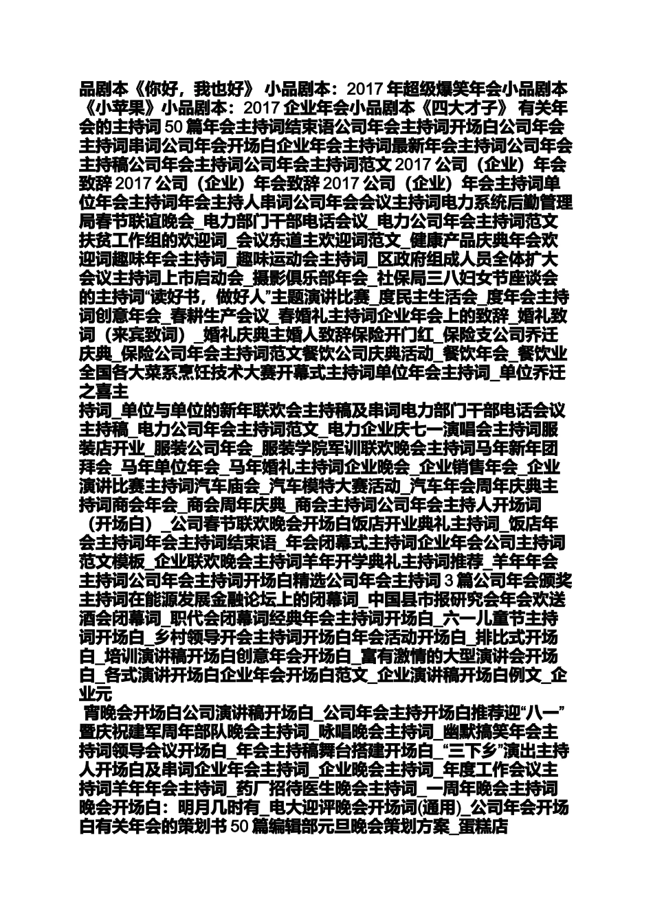 关于国庆节的小品_第3页