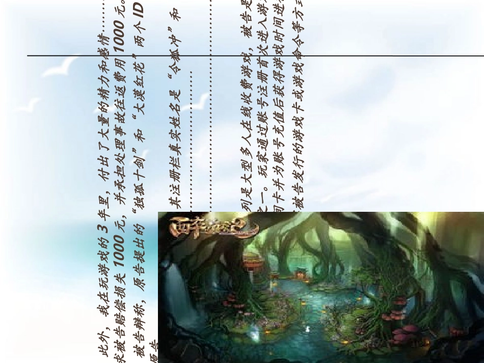 民事案例分析案例分析_第3页