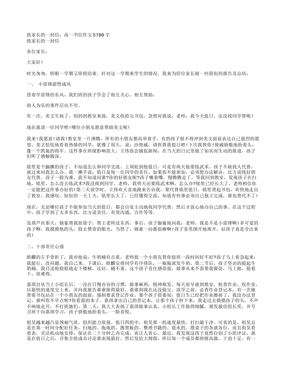 关于过节的作文-(1058)_第1页