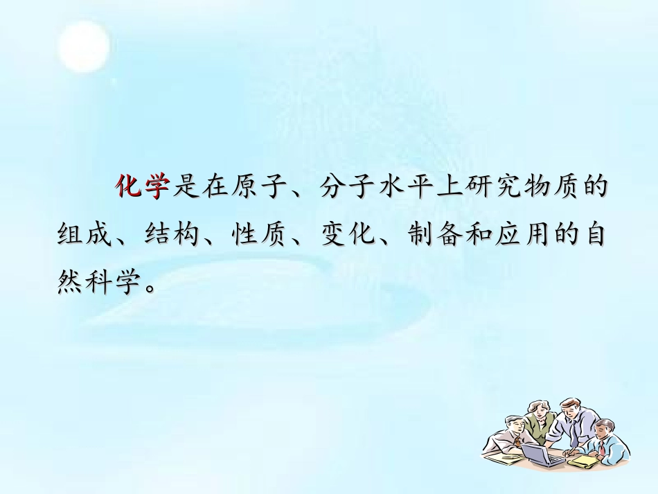 钠和水的反应_第2页