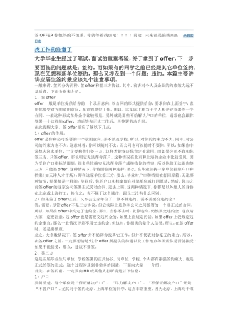 关于签约的一些问题