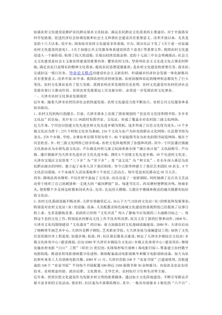 关于强化企业社会责任问题研究