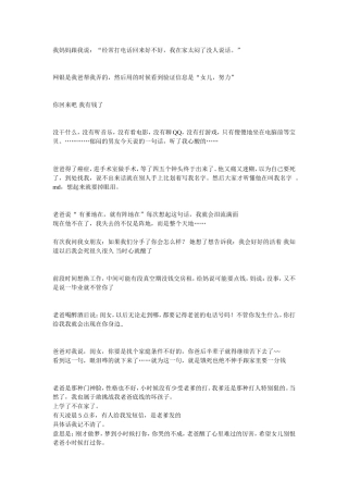 关于亲情的小故事