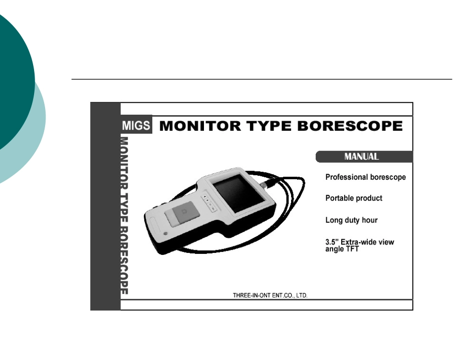 内窥镜使用说明书_第3页