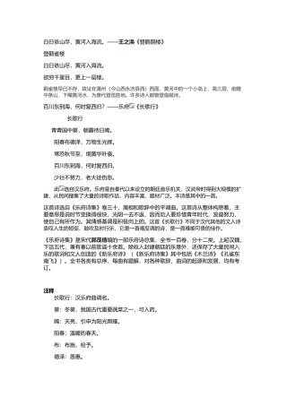 关于大海的诗词