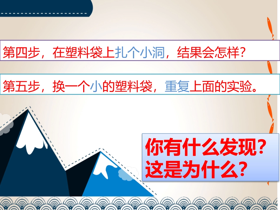 你能吹起多重的物体_第3页