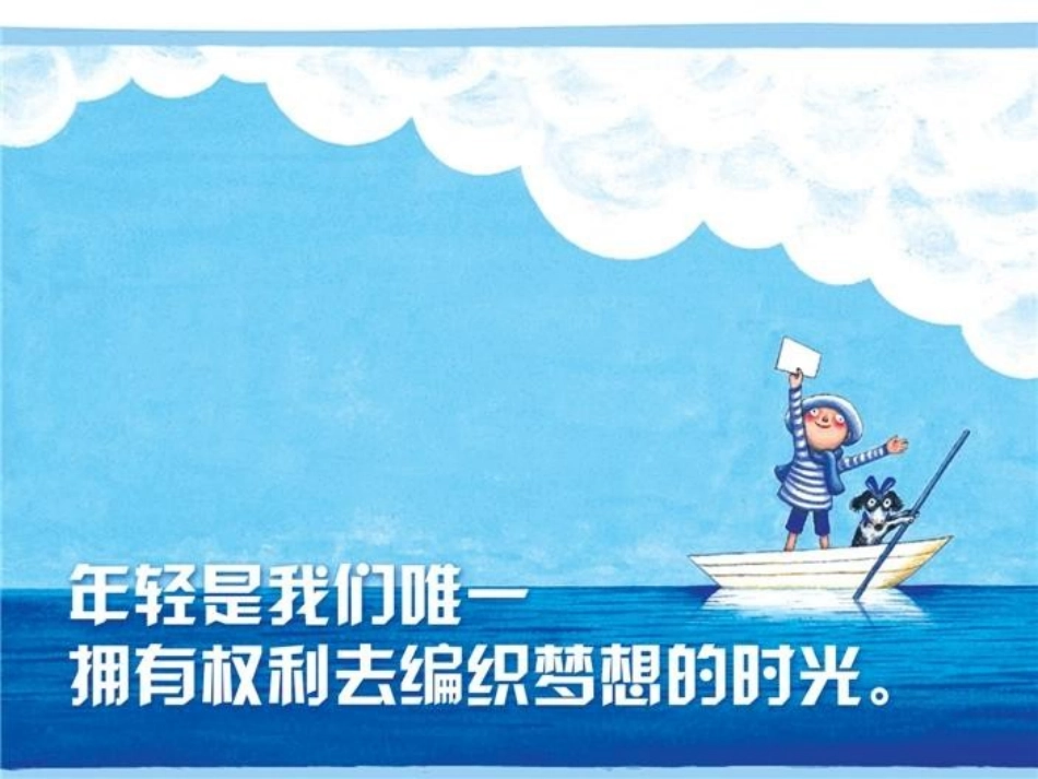 女性励志讲座_第2页