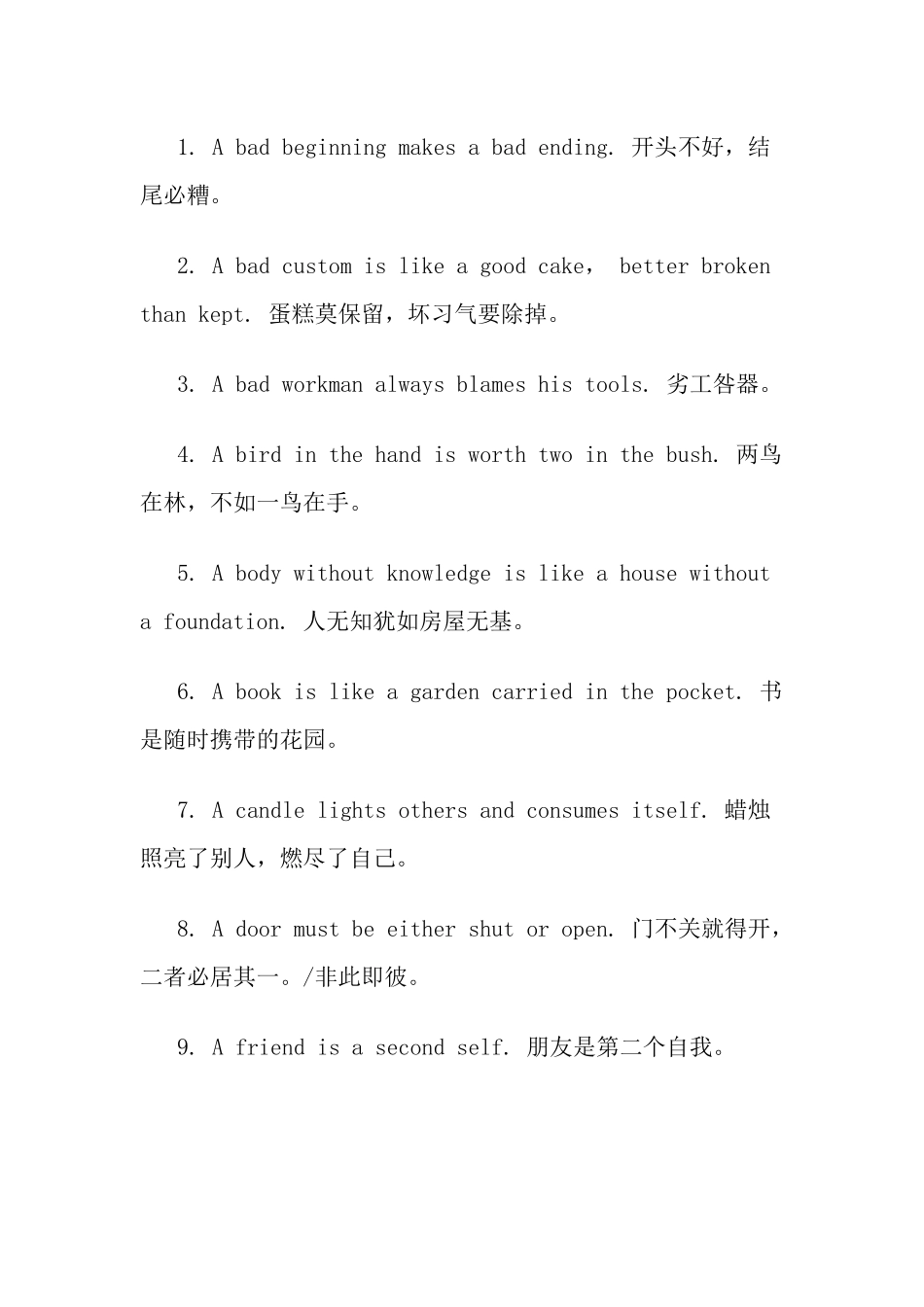 关于大学的英语名言_第3页