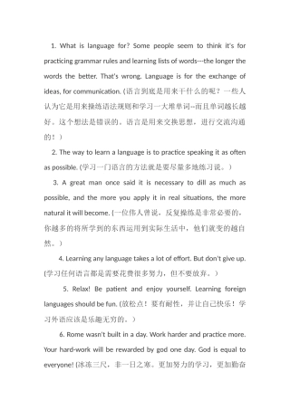 关于大学的英语名言