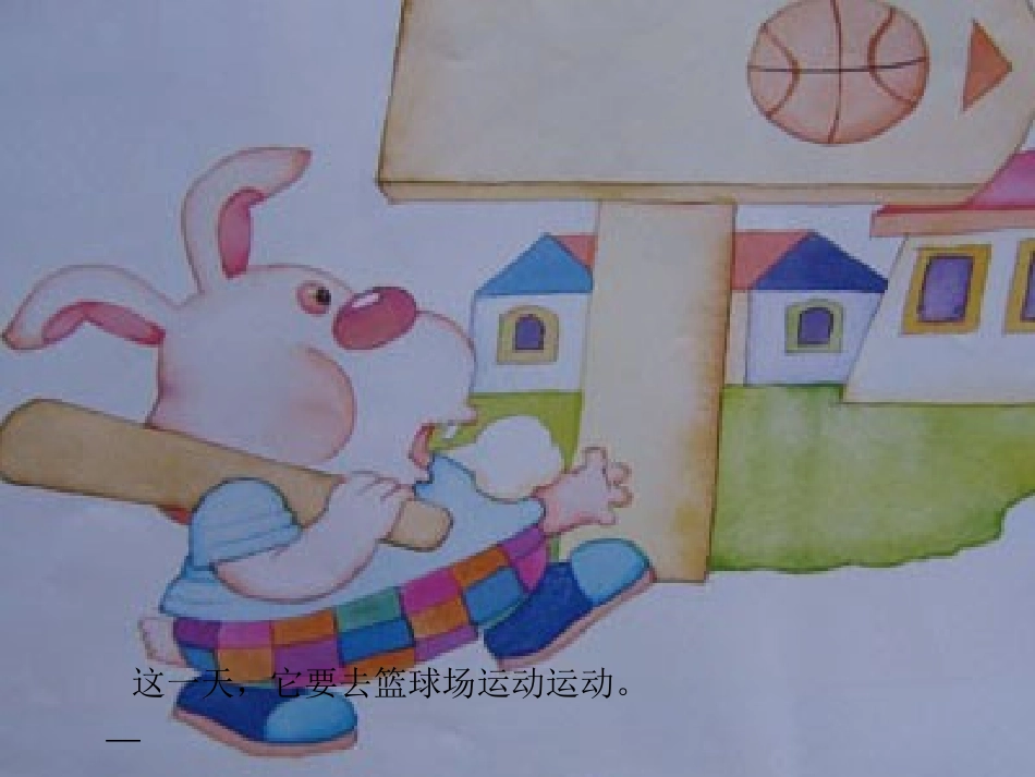 胖胖兔减肥课件_第3页