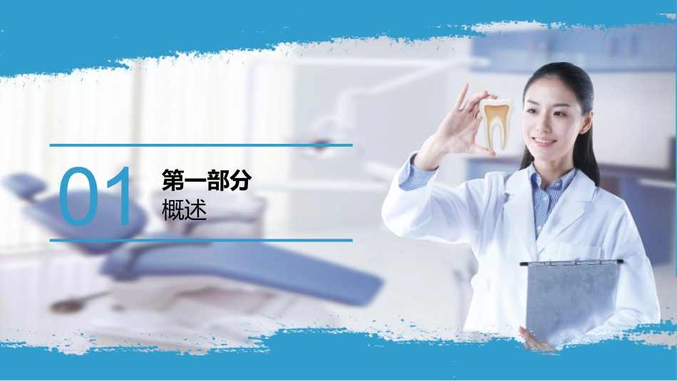 疱疹性口腔炎_第3页