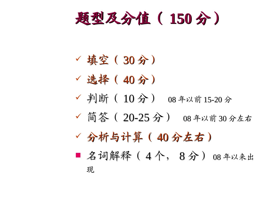 培训动植物遗传学专升本_第2页