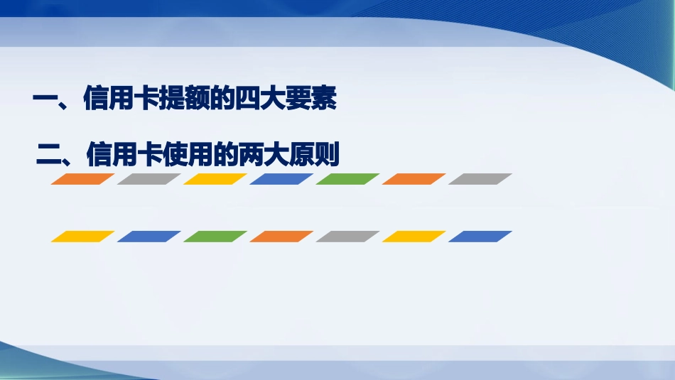 培训资料养卡_第2页