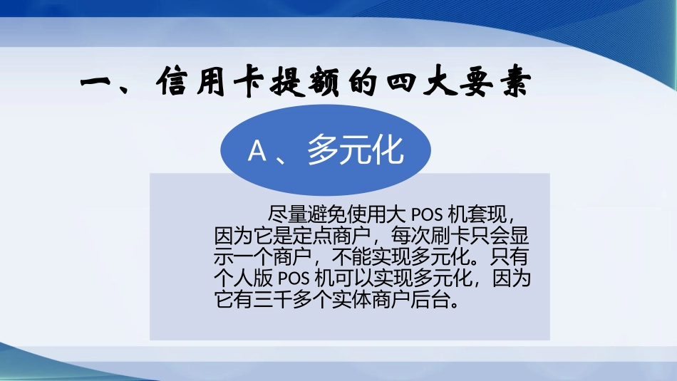 培训资料养卡_第3页