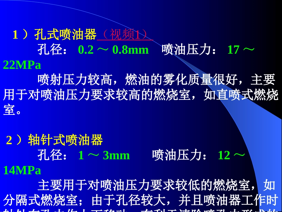 喷油器结构与工作原理_第2页