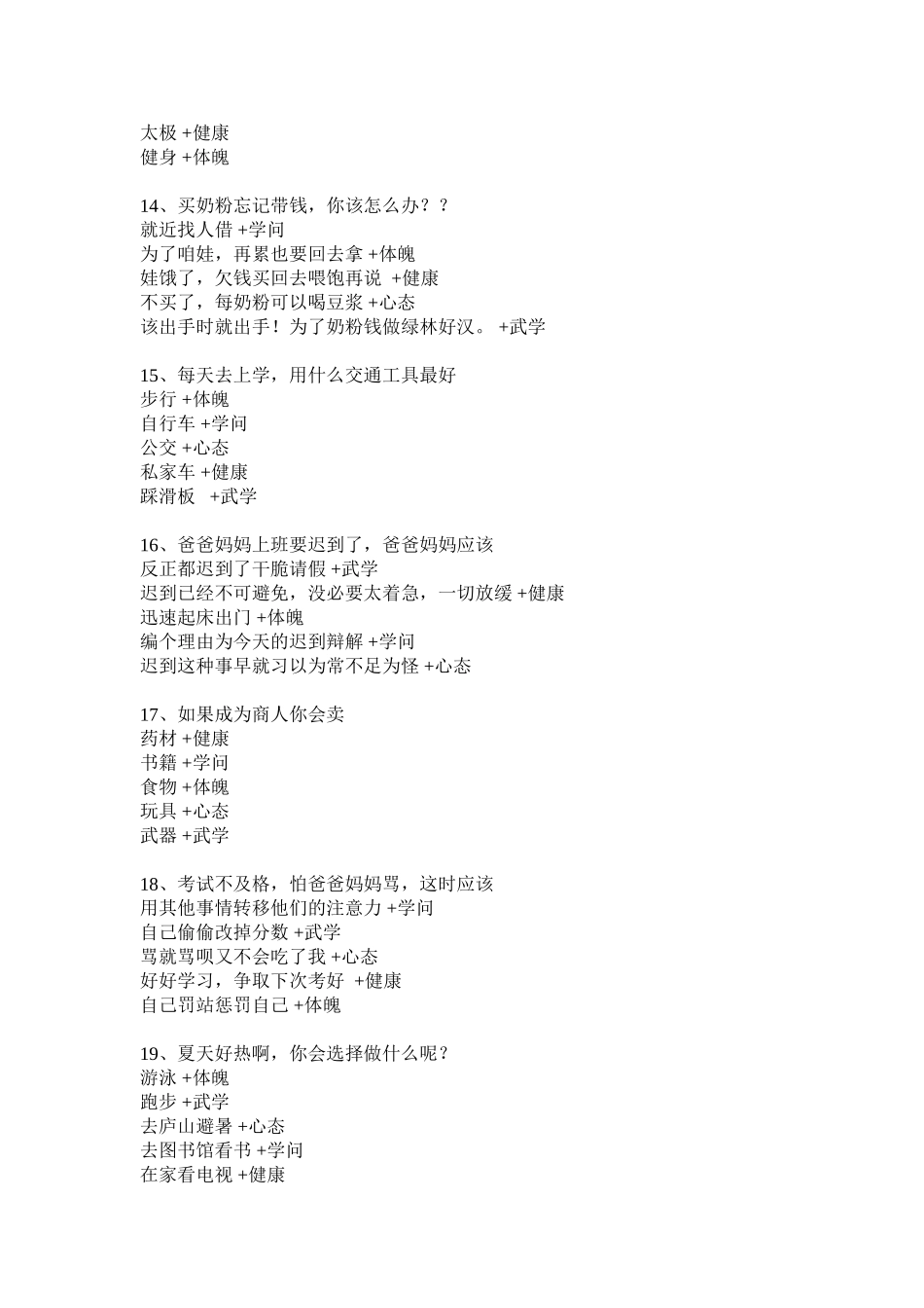 关于大学生对水果消费情况的统计调查方案_第3页