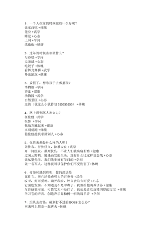 关于大学生对水果消费情况的统计调查方案