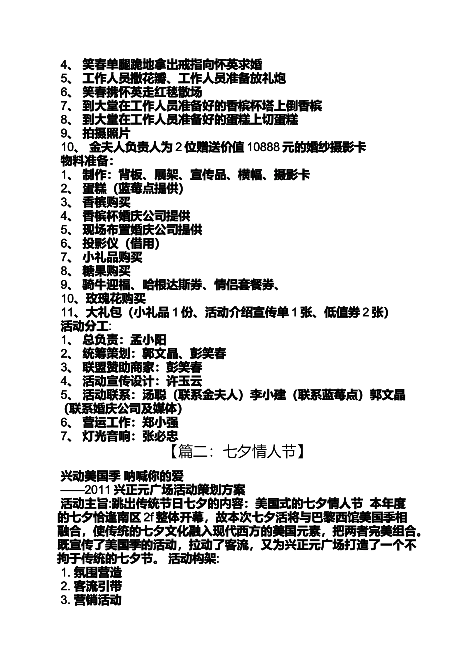 关于情人节的ppt_第2页