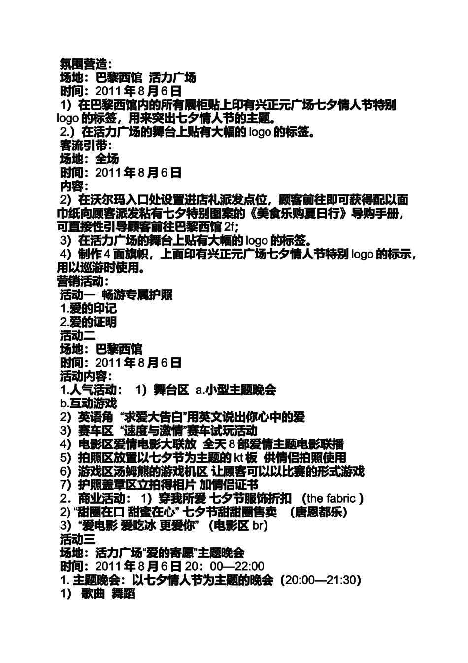 关于情人节的ppt_第3页